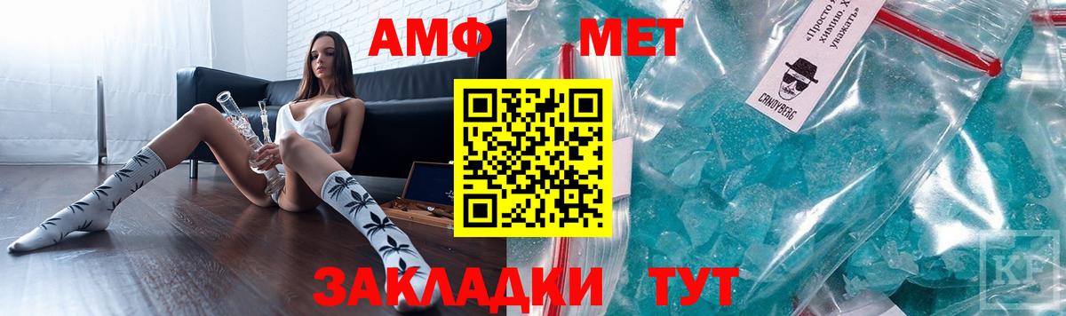 Мончегорск  АМФЕТАМИН Premium  Вход с VPN 