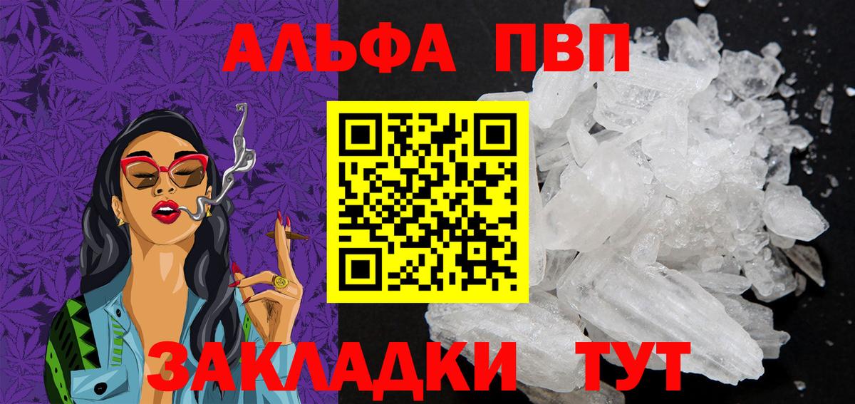 Мончегорск  Альфа ПВП крисы CK  Вход с VPN  Alpha PVP СК  Alfa_PVP СК 
