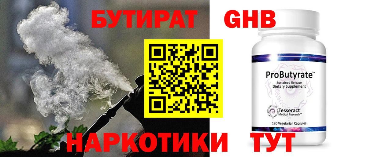 Мончегорск  БУТИРАТ буратино  Бутират  Вход с VPN 