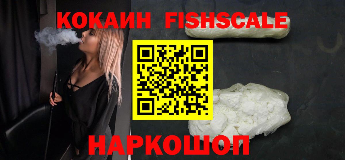 Cocaine Эквадор  Вход с VPN  Мончегорск 