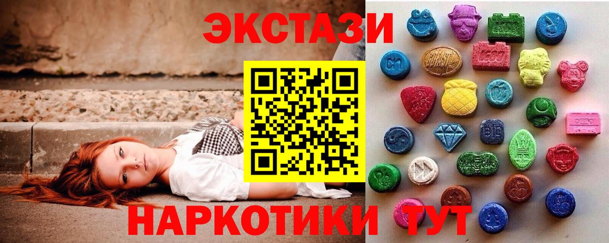 Ecstasy  Вход с VPN  Мончегорск  ЭКСТАЗИ TESLA  ЭКСТАЗИ MDMA 