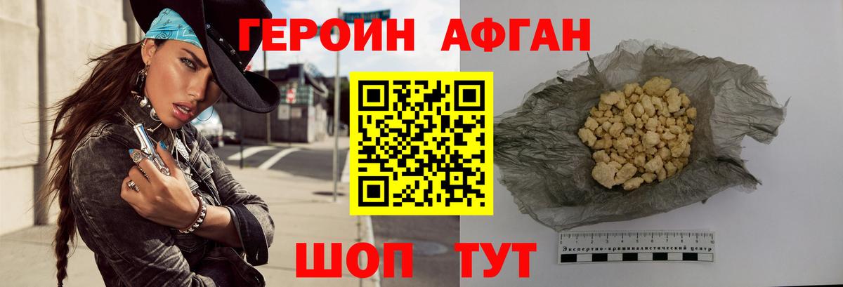 Героин белый Мончегорск