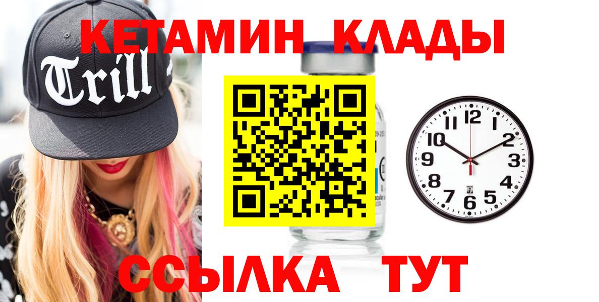 КЕТАМИН ketamine  Вход с VPN  MEGA зеркало  Мончегорск 