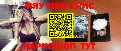 MESCALINE Бузулук