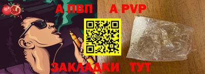 ALPHA PVP Будённовск
