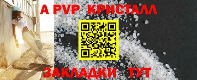 ALPHA PVP Будённовск