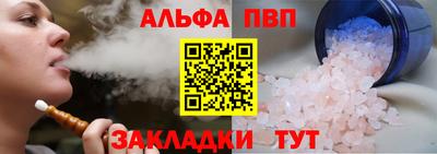 ALPHA PVP Будённовск
