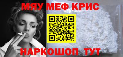 MESCALINE Бузулук