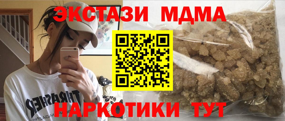 MDMA кристаллы  Вход с VPN  Мончегорск 