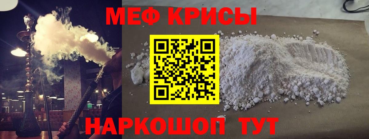 Мефедрон мука Мончегорск