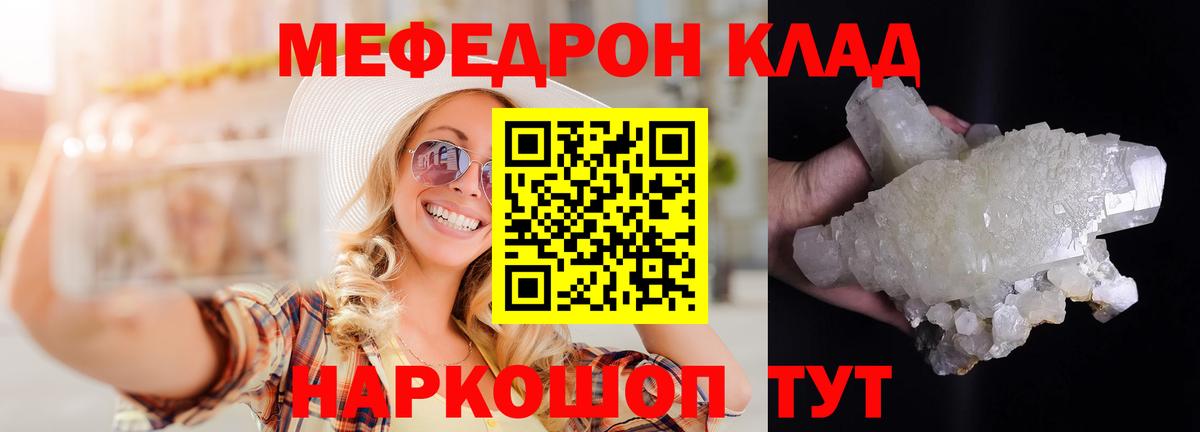 МЕФ mephedrone  Мефедрон  МЯУ-МЯУ 4 MMC  Меф  Мончегорск  Вход с VPN 