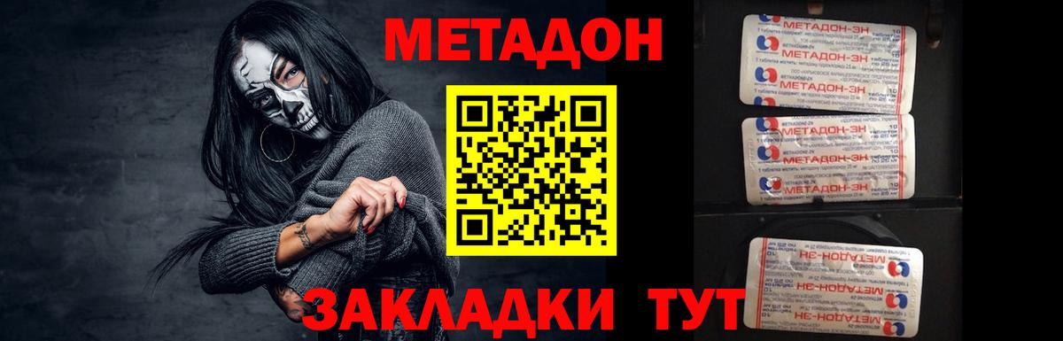Метадон VHQ  Вход с VPN  hydra как войти  Мончегорск 