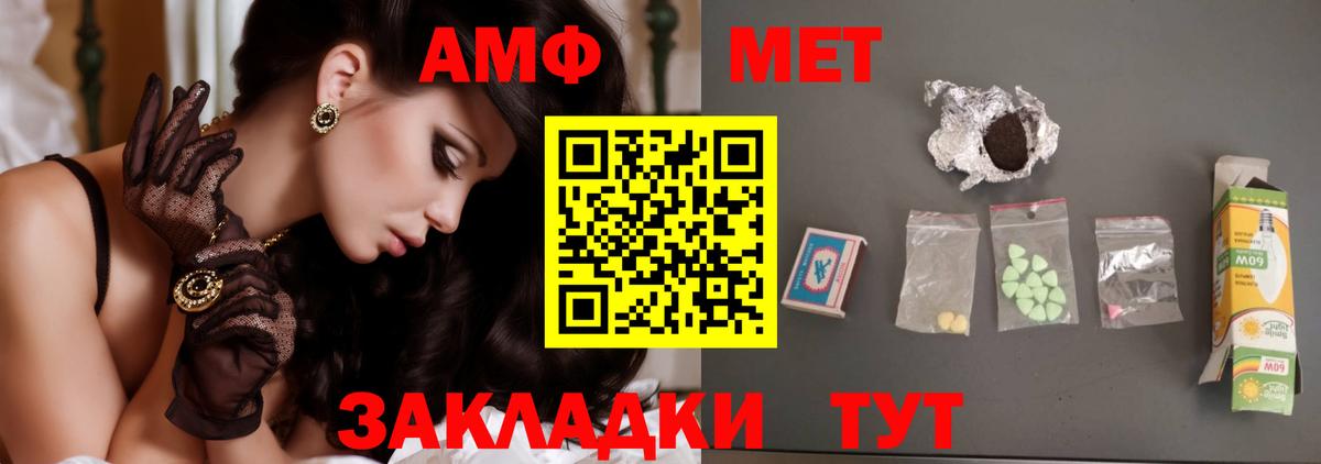 Мончегорск  МЕТАМФЕТАМИН Декстрометамфетамин 99.9%  Первитин  МЕТАМФЕТАМИН Декстрометамфетамин 99.9%  Вход с VPN 