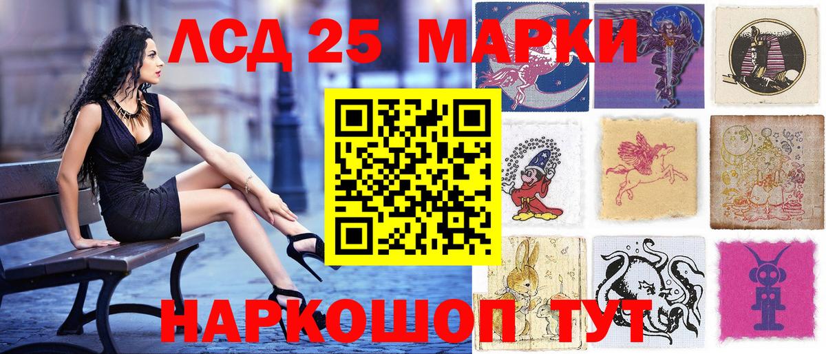 Мончегорск  Марки 25I-NBOMe 1500мкг  Вход с VPN 