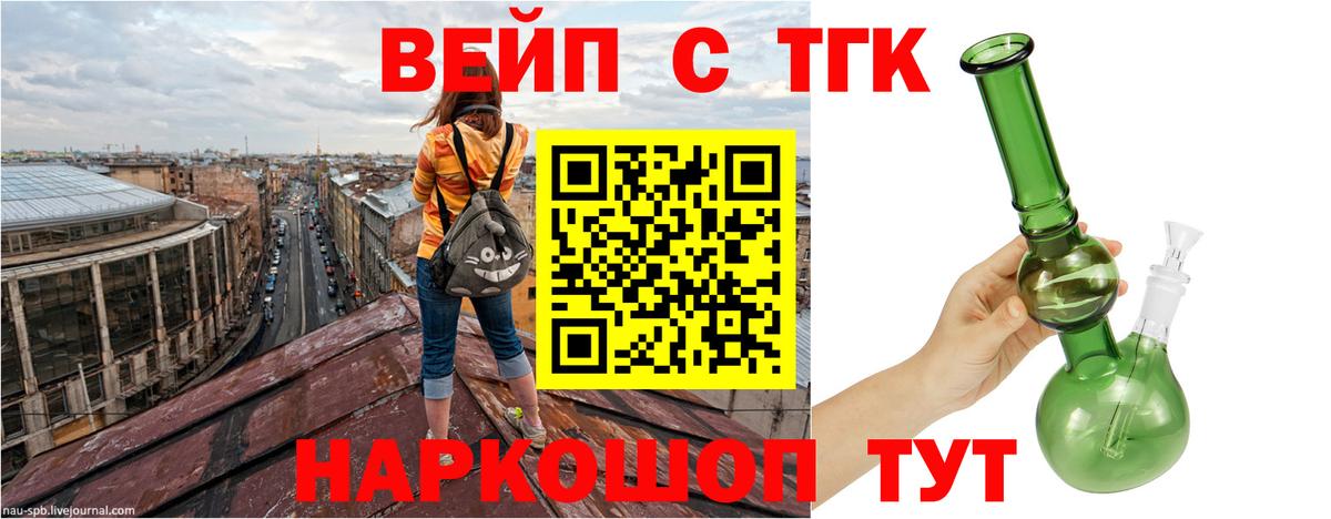 Мончегорск  блэк спрут ссылки  Дистиллят ТГК гашишное масло  Вход с VPN  Дистиллят ТГК Wax  купить закладку 