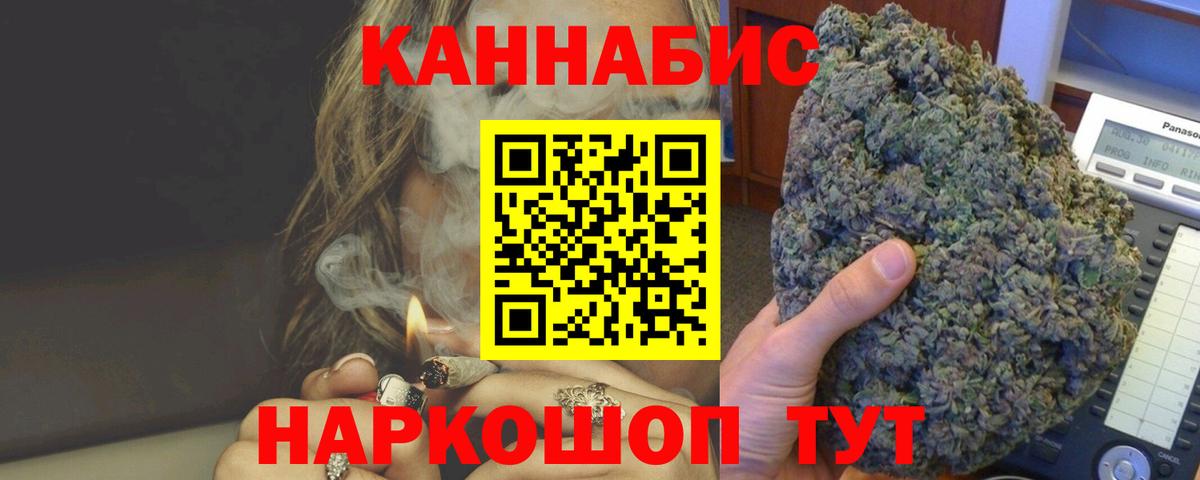Бошки марихуана гибрид  Шишки марихуана THC 21%  Мончегорск  Вход с VPN  Канабис White Widow 